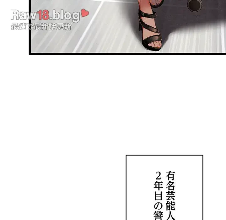 性医宝鑑～朝鮮時代にタイムスリップ!?～ 第1話 - 80