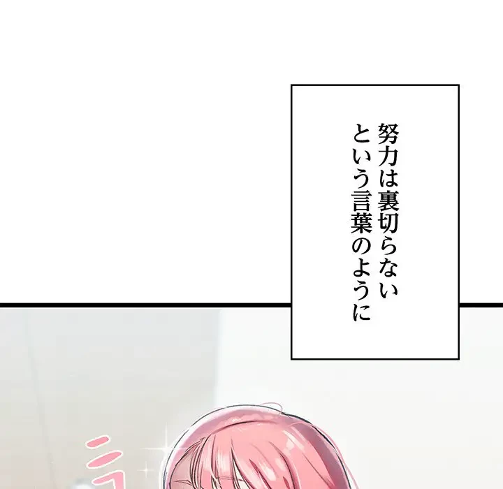 性医宝鑑～朝鮮時代にタイムスリップ!?～ 第1話 - 83