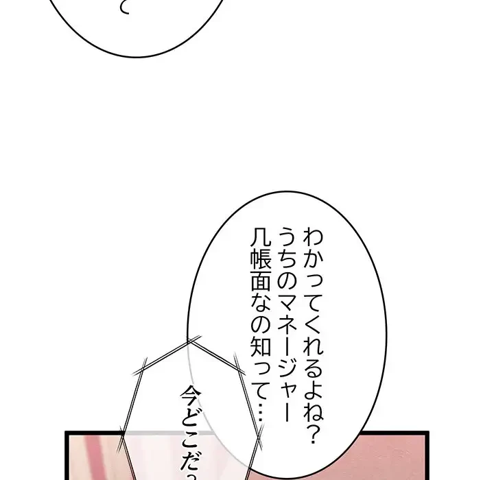 性医宝鑑～朝鮮時代にタイムスリップ!?～ 第1話 - 91