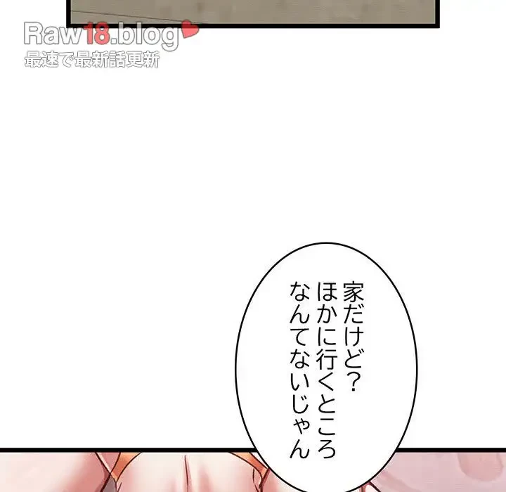 性医宝鑑～朝鮮時代にタイムスリップ!?～ 第1話 - 93