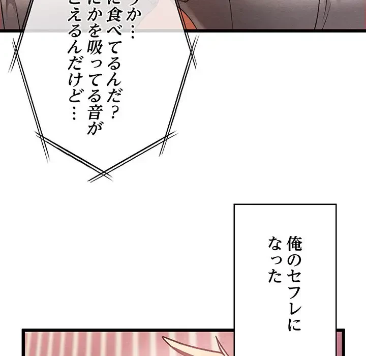 性医宝鑑～朝鮮時代にタイムスリップ!?～ 第1話 - 95