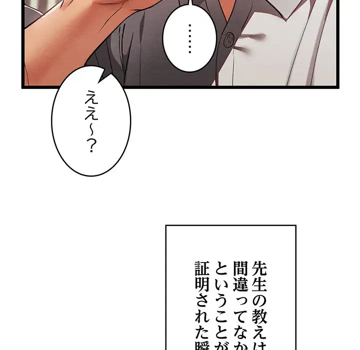性医宝鑑～朝鮮時代にタイムスリップ!?～ 第1話 - 97