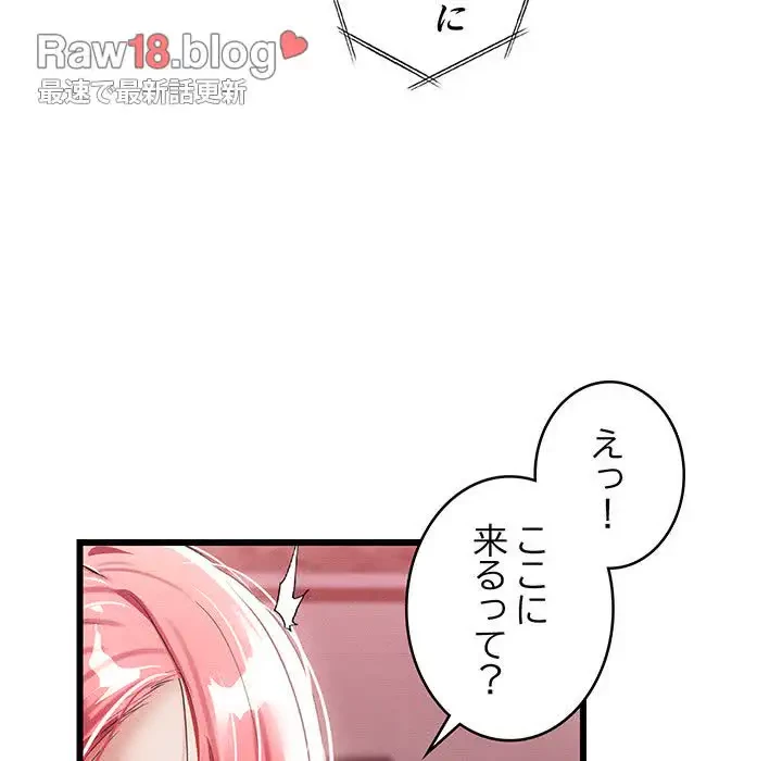 性医宝鑑～朝鮮時代にタイムスリップ!?～ 第1話 - 104