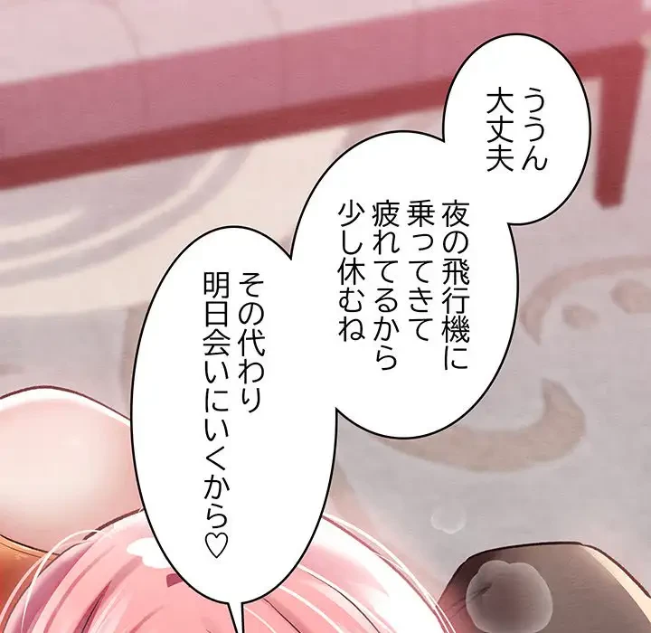 性医宝鑑～朝鮮時代にタイムスリップ!?～ 第1話 - 107