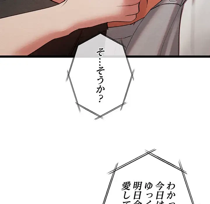 性医宝鑑～朝鮮時代にタイムスリップ!?～ 第1話 - 109