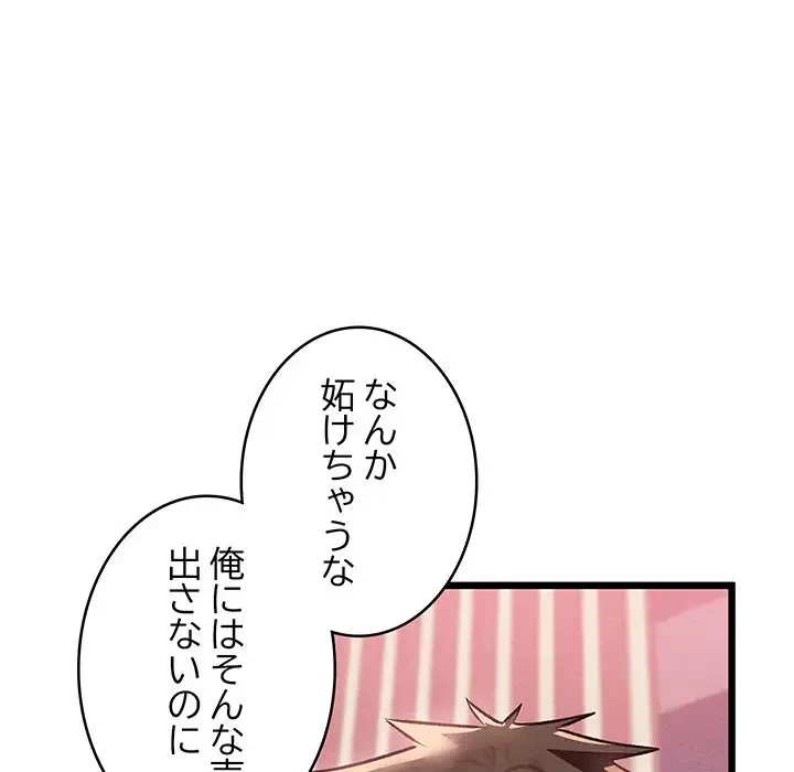 性医宝鑑～朝鮮時代にタイムスリップ!?～ 第1話 - 113