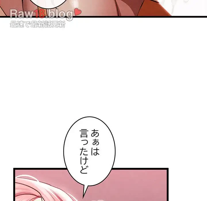 性医宝鑑～朝鮮時代にタイムスリップ!?～ 第1話 - 117