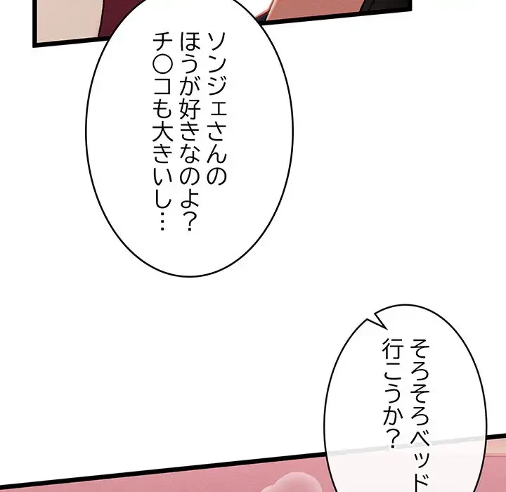 性医宝鑑～朝鮮時代にタイムスリップ!?～ 第1話 - 119