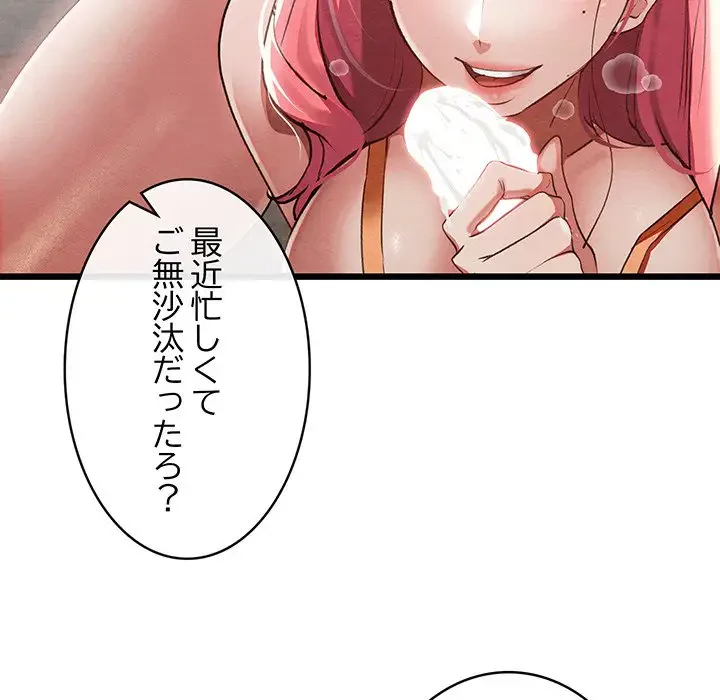 性医宝鑑～朝鮮時代にタイムスリップ!?～ 第1話 - 121