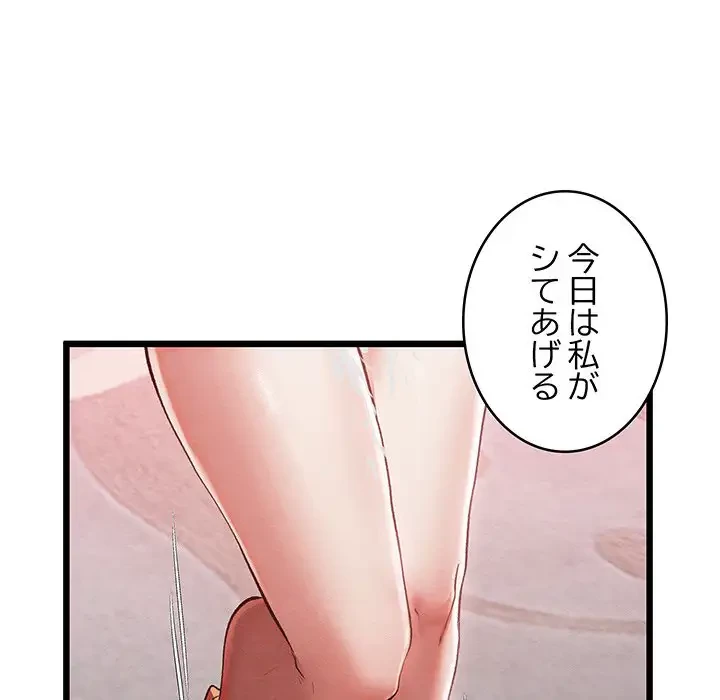性医宝鑑～朝鮮時代にタイムスリップ!?～ 第1話 - 124