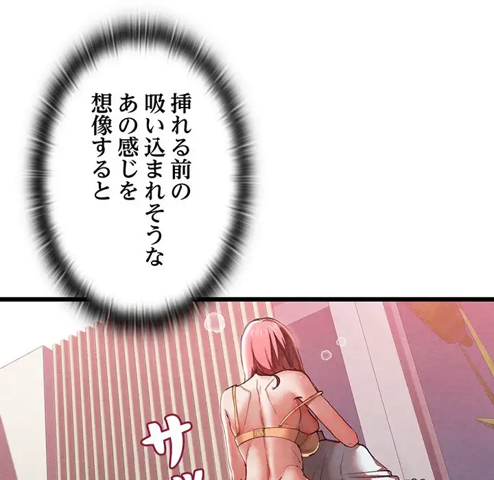 性医宝鑑～朝鮮時代にタイムスリップ!?～ 第1話 - 128