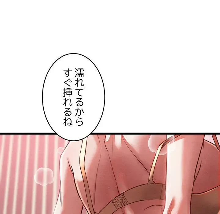 性医宝鑑～朝鮮時代にタイムスリップ!?～ 第1話 - 130