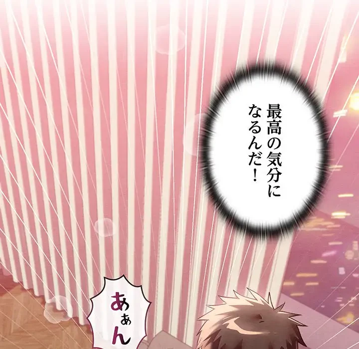 性医宝鑑～朝鮮時代にタイムスリップ!?～ 第1話 - 137