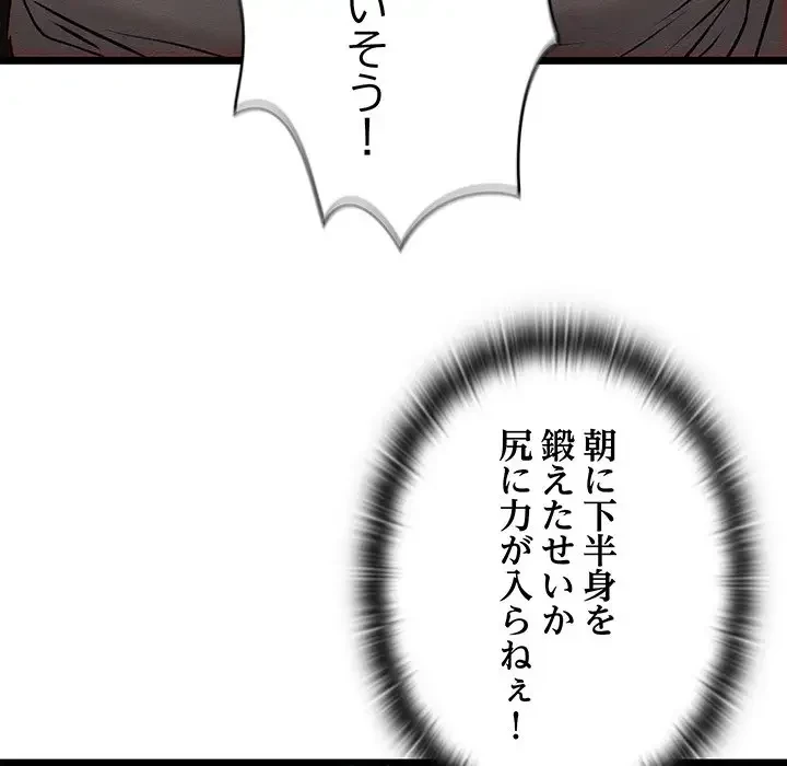 性医宝鑑～朝鮮時代にタイムスリップ!?～ 第1話 - 148