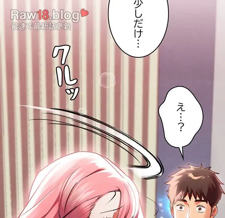 性医宝鑑～朝鮮時代にタイムスリップ!?～ 第1話 - 155
