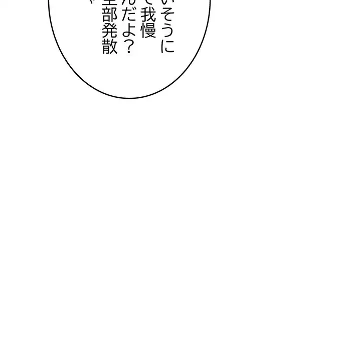 性医宝鑑～朝鮮時代にタイムスリップ!?～ 第1話 - 158