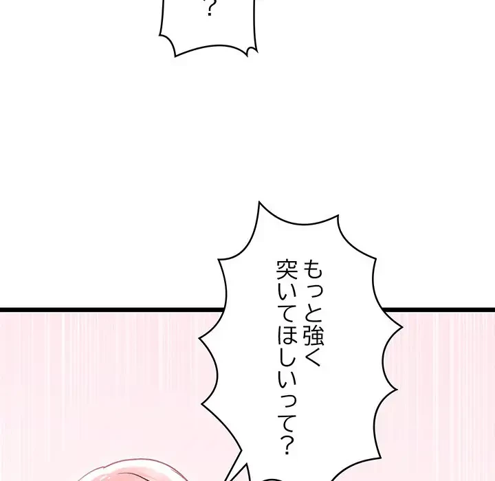 性医宝鑑～朝鮮時代にタイムスリップ!?～ 第1話 - 164