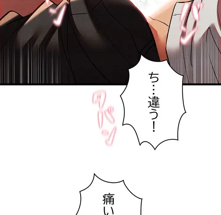 性医宝鑑～朝鮮時代にタイムスリップ!?～ 第1話 - 166