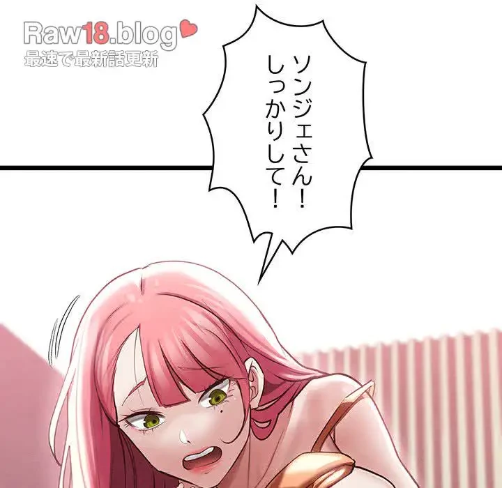 性医宝鑑～朝鮮時代にタイムスリップ!?～ 第1話 - 180