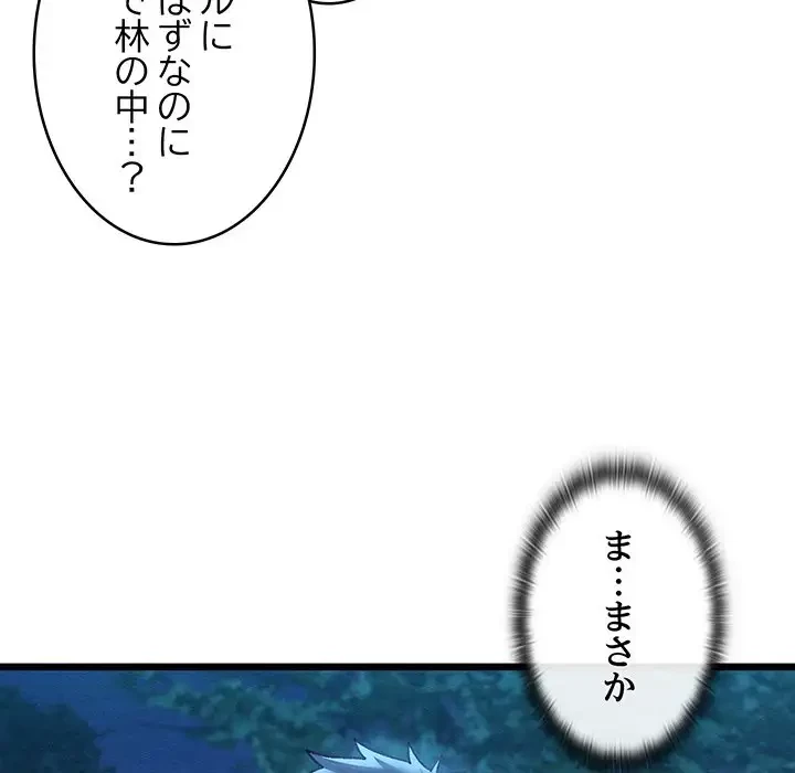 性医宝鑑～朝鮮時代にタイムスリップ!?～ 第1話 - 195