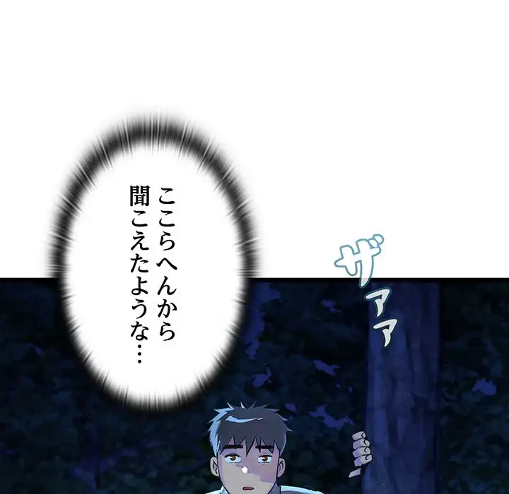 性医宝鑑～朝鮮時代にタイムスリップ!?～ 第1話 - 201