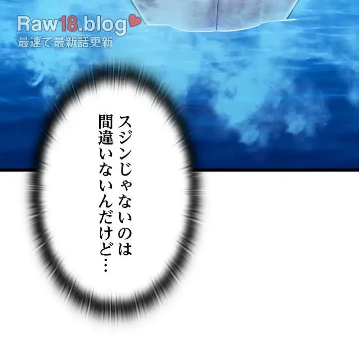 性医宝鑑～朝鮮時代にタイムスリップ!?～ 第1話 - 211