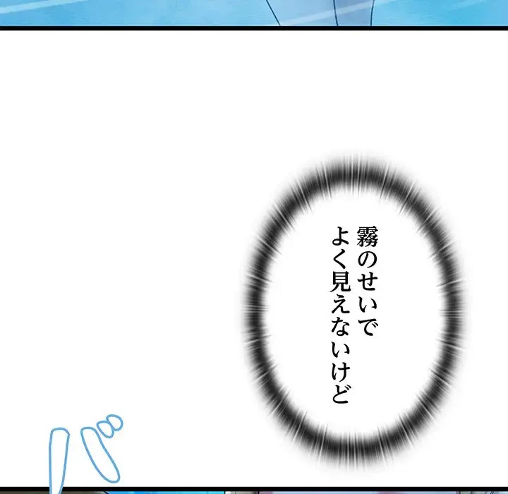 性医宝鑑～朝鮮時代にタイムスリップ!?～ 第1話 - 215