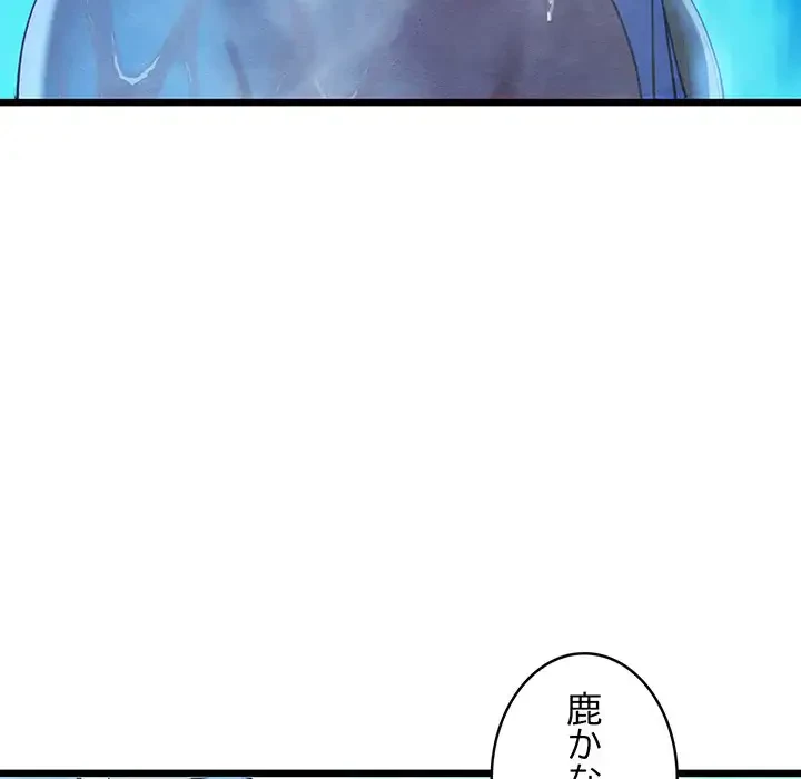性医宝鑑～朝鮮時代にタイムスリップ!?～ 第1話 - 241