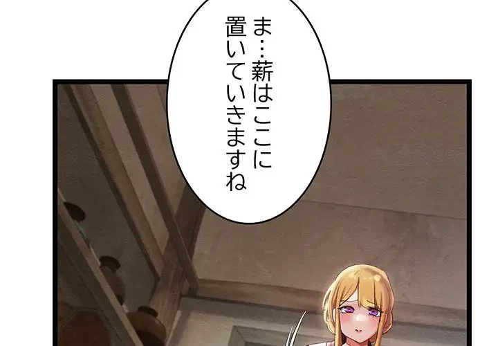 性医宝鑑～朝鮮時代にタイムスリップ!?～ 第3話 - 3