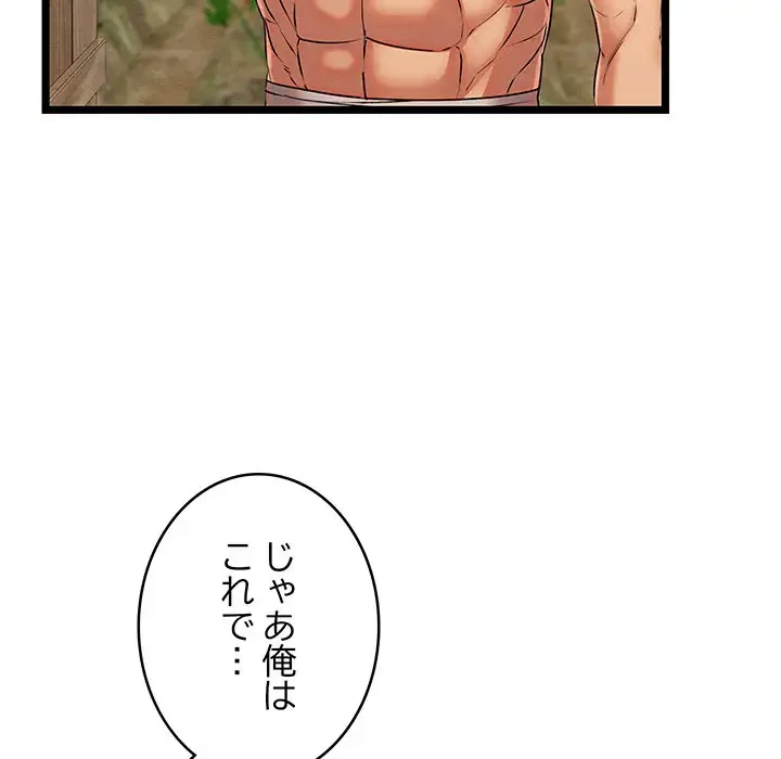 性医宝鑑～朝鮮時代にタイムスリップ!?～ 第3話 - 7