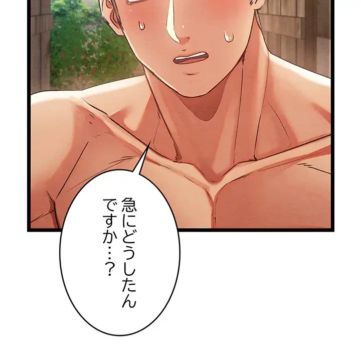 性医宝鑑～朝鮮時代にタイムスリップ!?～ 第3話 - 14