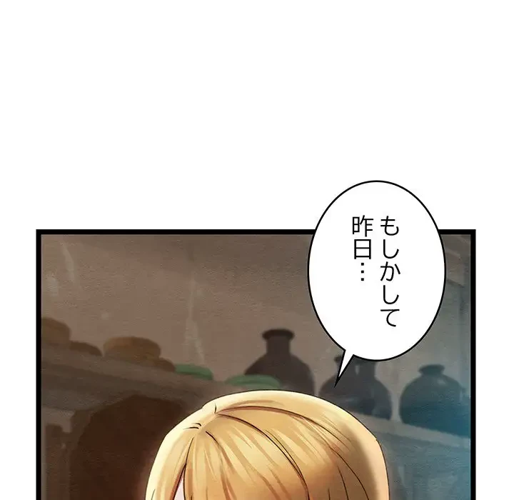 性医宝鑑～朝鮮時代にタイムスリップ!?～ 第3話 - 23