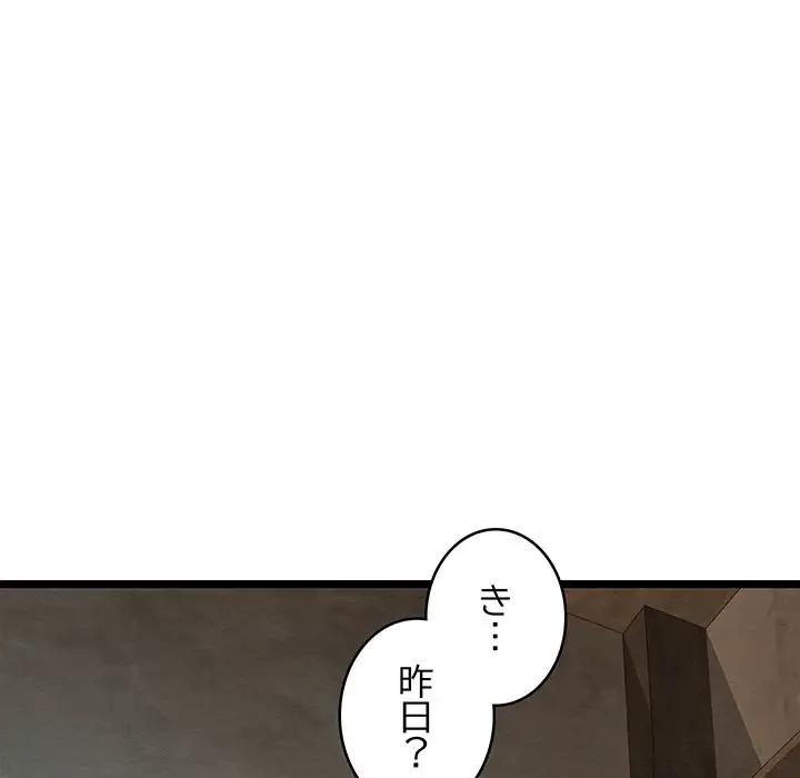 性医宝鑑～朝鮮時代にタイムスリップ!?～ 第3話 - 25