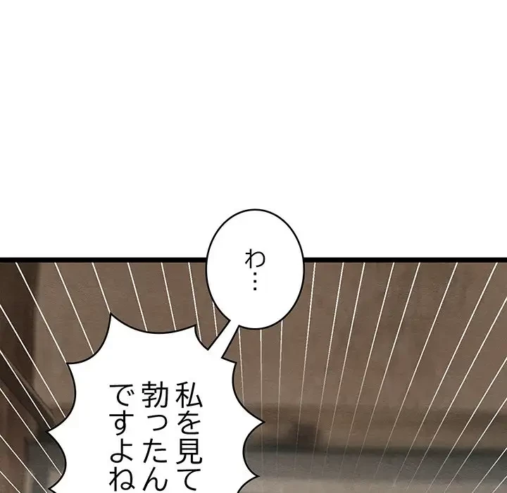 性医宝鑑～朝鮮時代にタイムスリップ!?～ 第3話 - 28