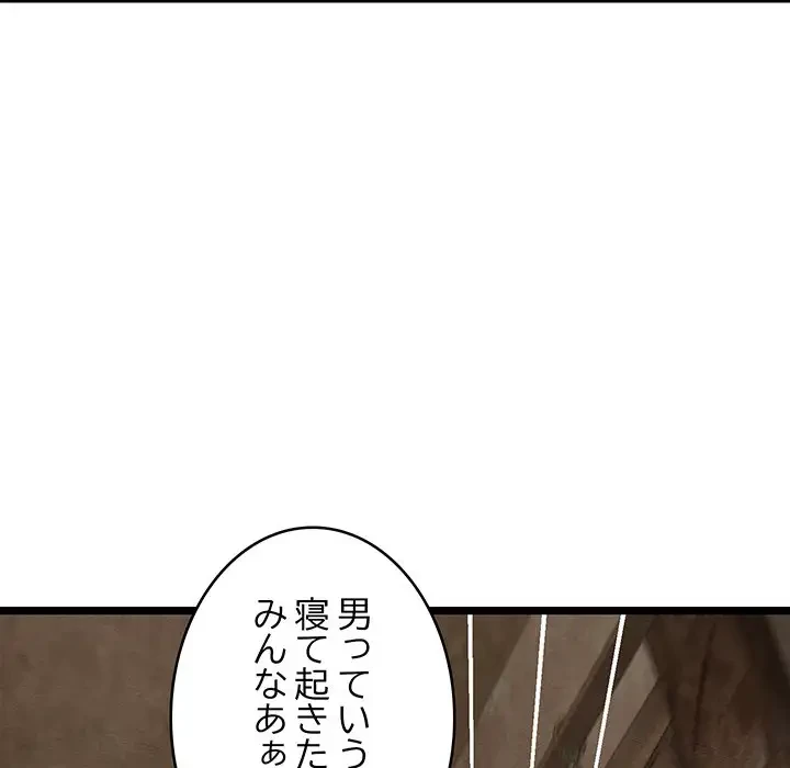 性医宝鑑～朝鮮時代にタイムスリップ!?～ 第3話 - 31