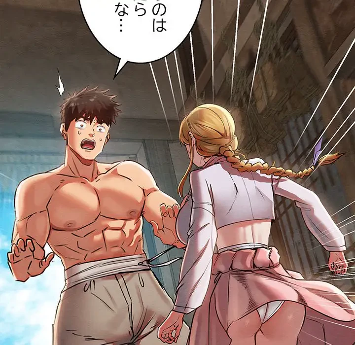 性医宝鑑～朝鮮時代にタイムスリップ!?～ 第3話 - 32