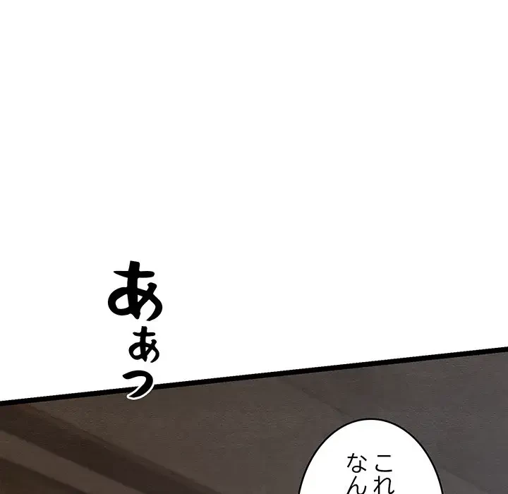 性医宝鑑～朝鮮時代にタイムスリップ!?～ 第3話 - 40