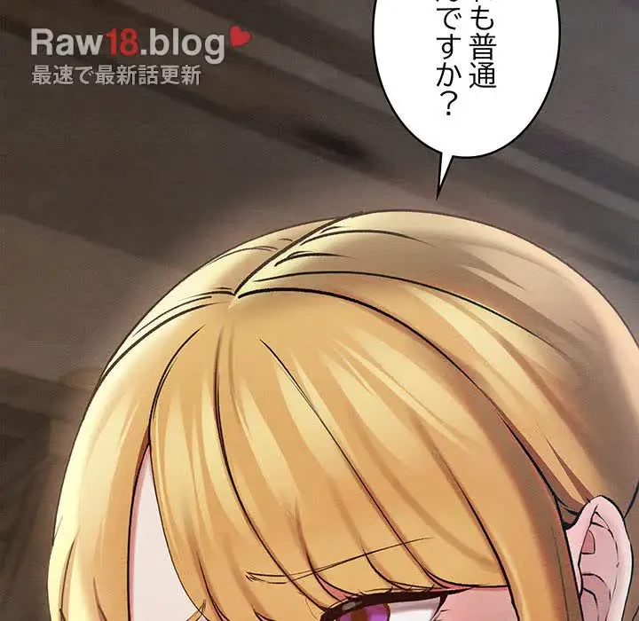 性医宝鑑～朝鮮時代にタイムスリップ!?～ 第3話 - 41