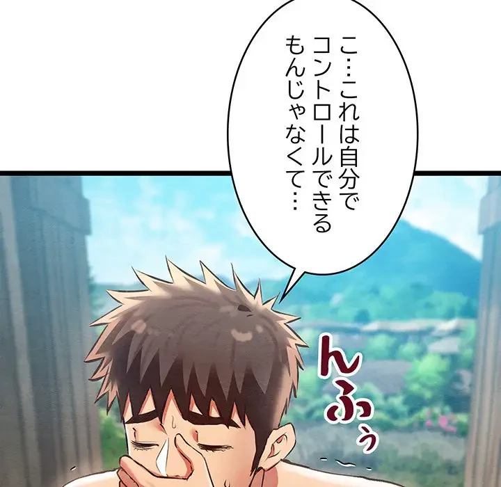 性医宝鑑～朝鮮時代にタイムスリップ!?～ 第3話 - 44