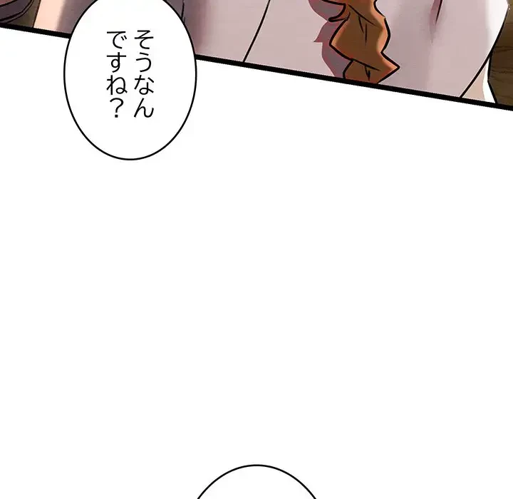 性医宝鑑～朝鮮時代にタイムスリップ!?～ 第3話 - 47