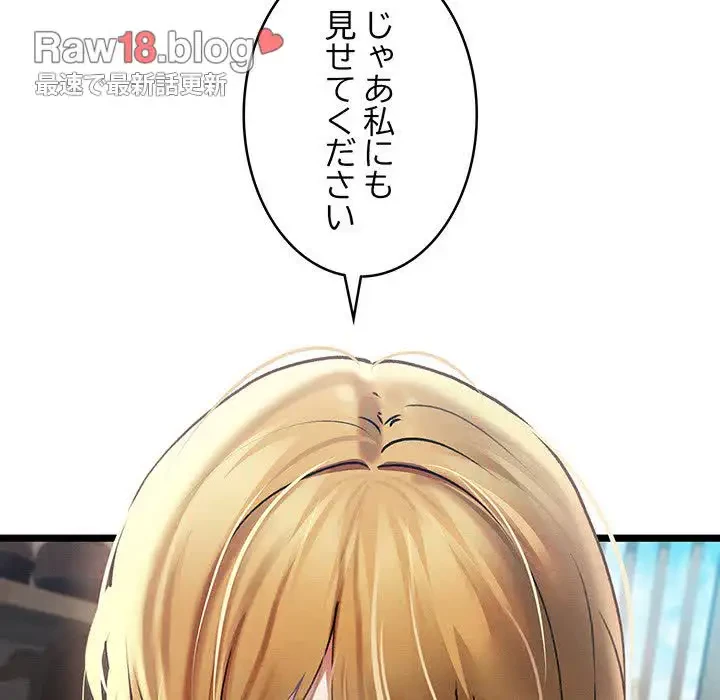 性医宝鑑～朝鮮時代にタイムスリップ!?～ 第3話 - 48