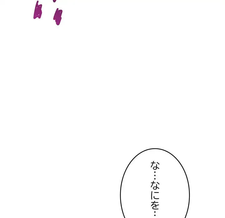 性医宝鑑～朝鮮時代にタイムスリップ!?～ 第3話 - 50