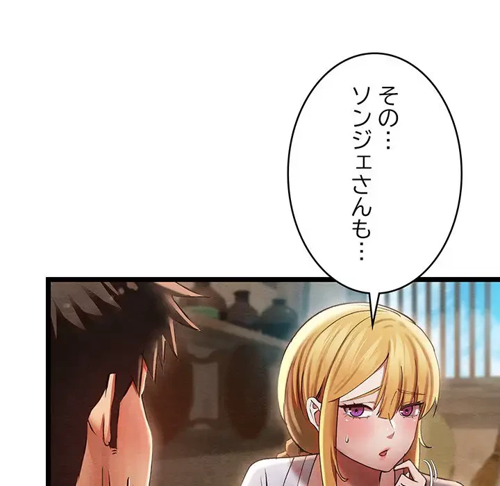 性医宝鑑～朝鮮時代にタイムスリップ!?～ 第3話 - 52