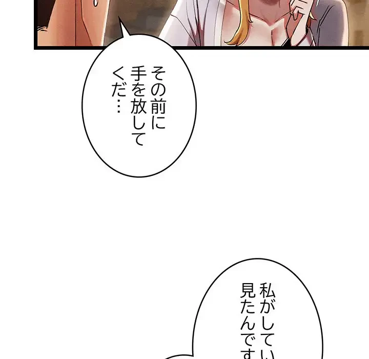 性医宝鑑～朝鮮時代にタイムスリップ!?～ 第3話 - 53