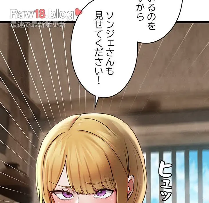 性医宝鑑～朝鮮時代にタイムスリップ!?～ 第3話 - 54