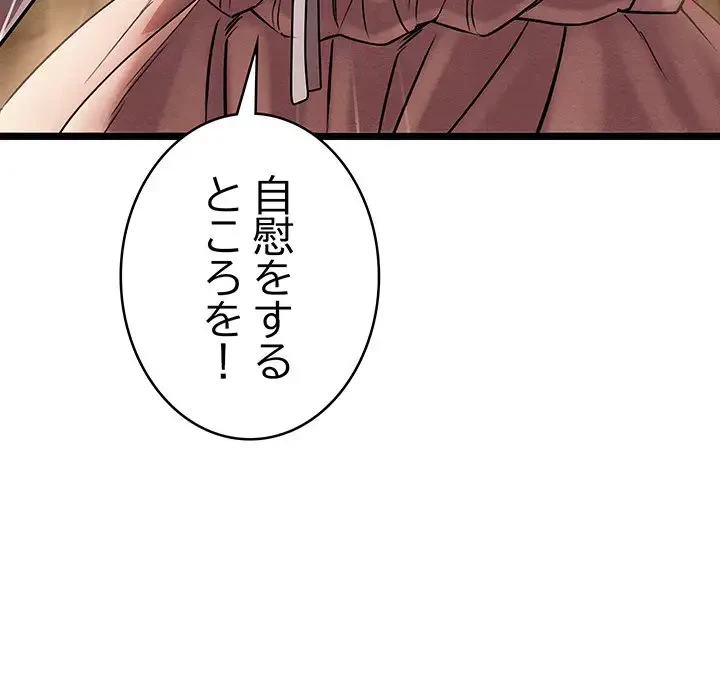 性医宝鑑～朝鮮時代にタイムスリップ!?～ 第3話 - 56