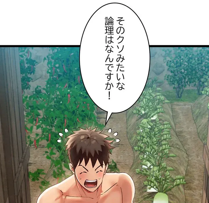 性医宝鑑～朝鮮時代にタイムスリップ!?～ 第3話 - 59