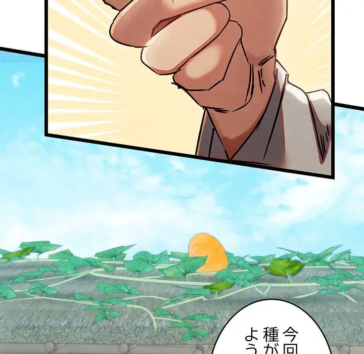 性医宝鑑～朝鮮時代にタイムスリップ!?～ 第3話 - 64