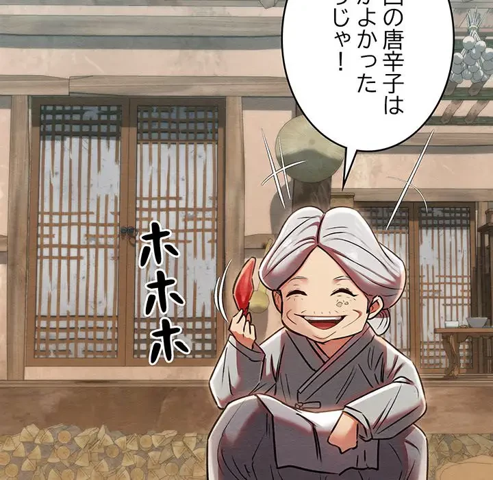 性医宝鑑～朝鮮時代にタイムスリップ!?～ 第3話 - 65