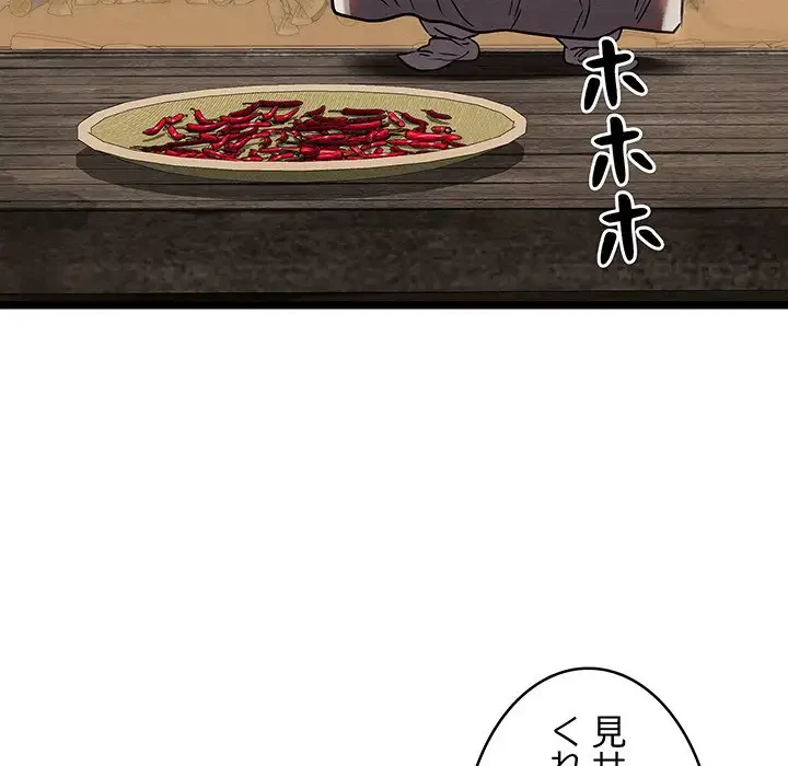 性医宝鑑～朝鮮時代にタイムスリップ!?～ 第3話 - 66